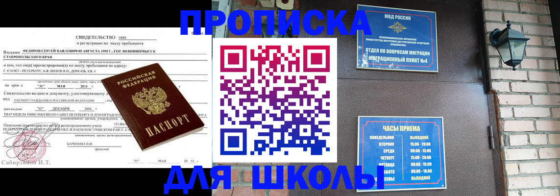 прописка для кредита в Калуге