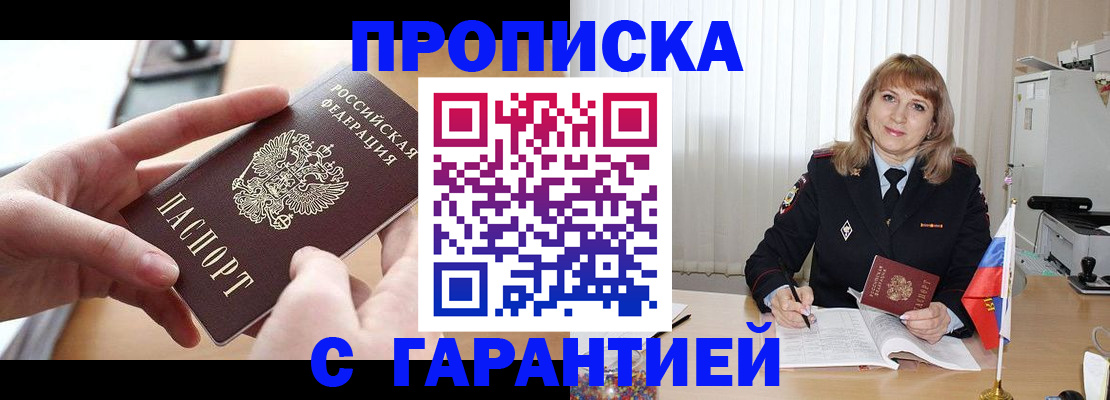 прописка законно в Калуге