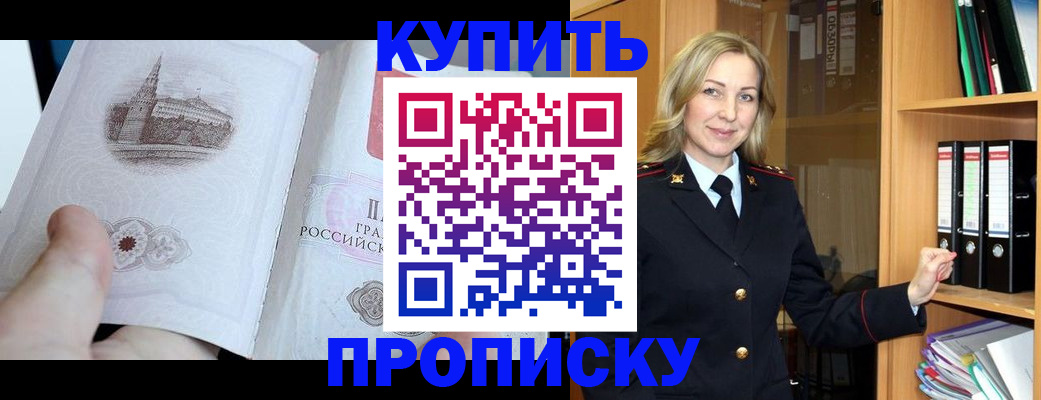 прописка для школы в Калуге