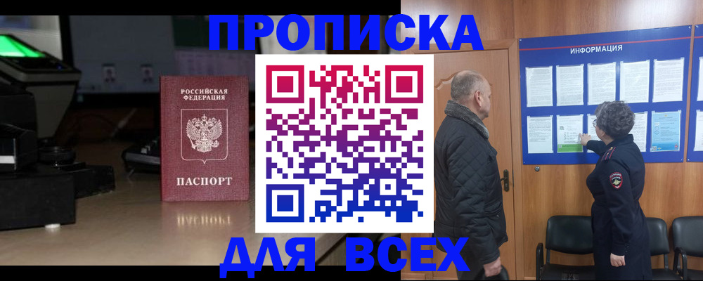 прописка в Калуге