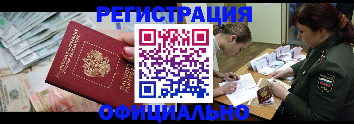прописка регистрация в Калуге
